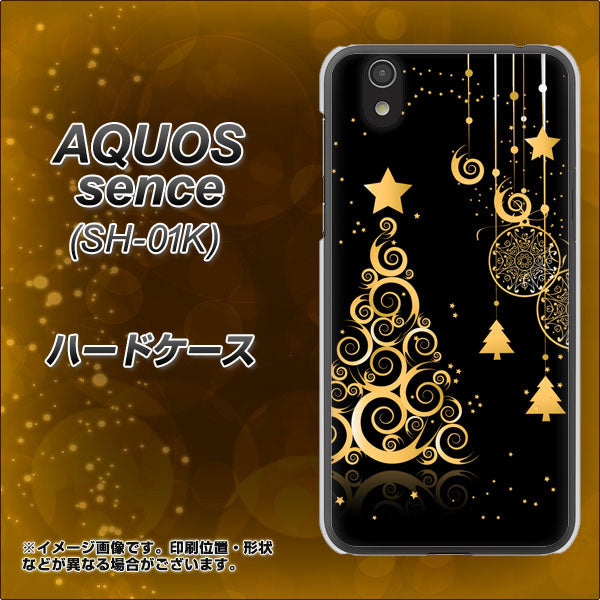 docomo アクオス センス SH-01K 高画質仕上げ 背面印刷 ハードケース【721 その他のカラークリスマスツリー】