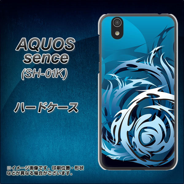 docomo アクオス センス SH-01K 高画質仕上げ 背面印刷 ハードケース【731 ドラゴンサークル】