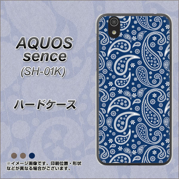 docomo アクオス センス SH-01K 高画質仕上げ 背面印刷 ハードケース【764 ペイズリーブロンズブルー】