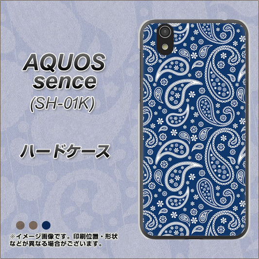 docomo アクオス センス SH-01K 高画質仕上げ 背面印刷 ハードケース【764 ペイズリーブロンズブルー】