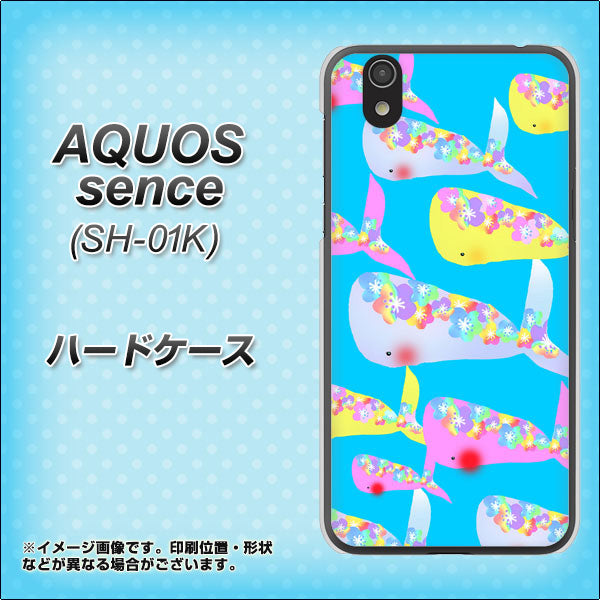 docomo アクオス センス SH-01K 高画質仕上げ 背面印刷 ハードケース【1045 くじらの仲間】