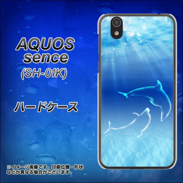 docomo アクオス センス SH-01K 高画質仕上げ 背面印刷 ハードケース【1048 海の守り神イルカ】