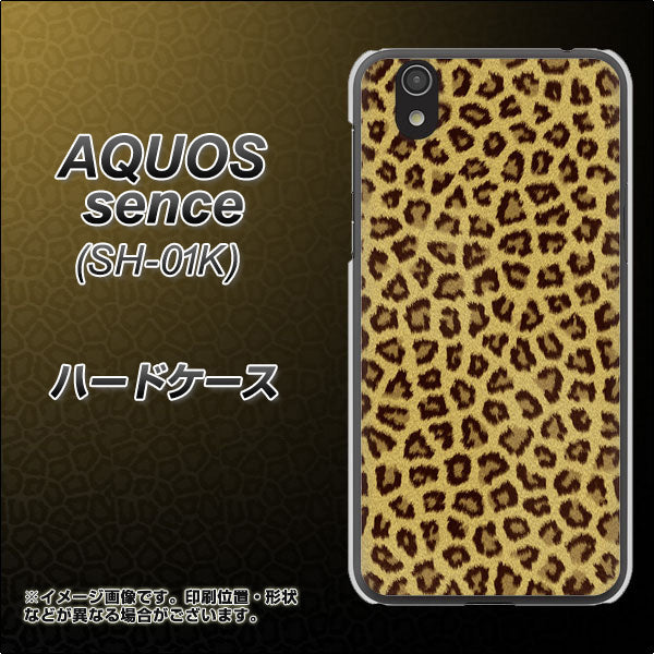 docomo アクオス センス SH-01K 高画質仕上げ 背面印刷 ハードケース【1065 ヒョウ柄ベーシックSゴールド】