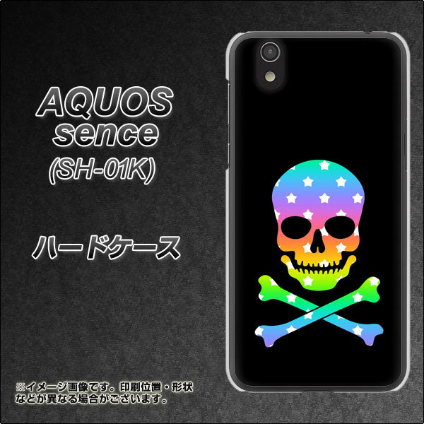 docomo アクオス センス SH-01K 高画質仕上げ 背面印刷 ハードケース【1072 ドクロフレームレインボースター】