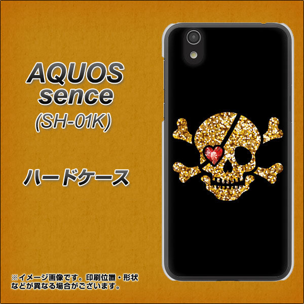 docomo アクオス センス SH-01K 高画質仕上げ 背面印刷 ハードケース【1082 海賊ドクロ】