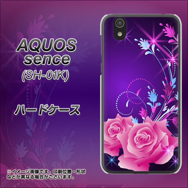 docomo アクオス センス SH-01K 高画質仕上げ 背面印刷 ハードケース【1177 紫色の夜】
