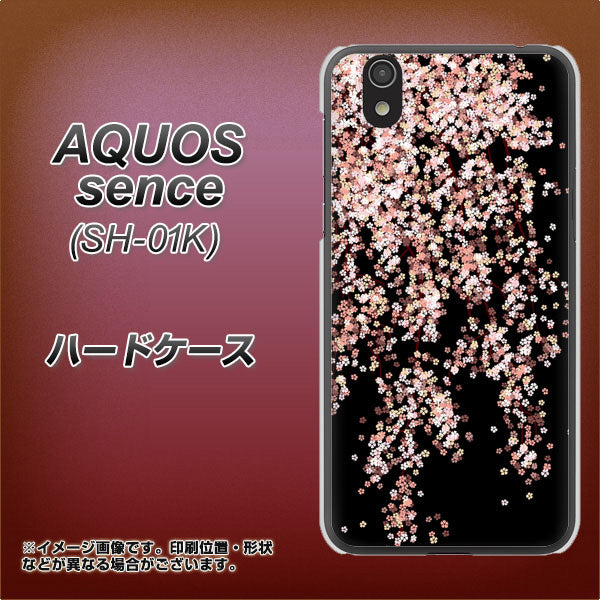 docomo アクオス センス SH-01K 高画質仕上げ 背面印刷 ハードケース【1244 しだれ桜】