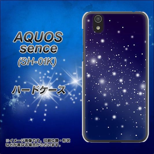 docomo アクオス センス SH-01K 高画質仕上げ 背面印刷 ハードケース【1271 天空の川】