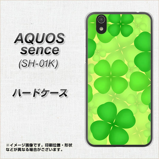 docomo アクオス センス SH-01K 高画質仕上げ 背面印刷 ハードケース【1297 四つ葉のクローバー】