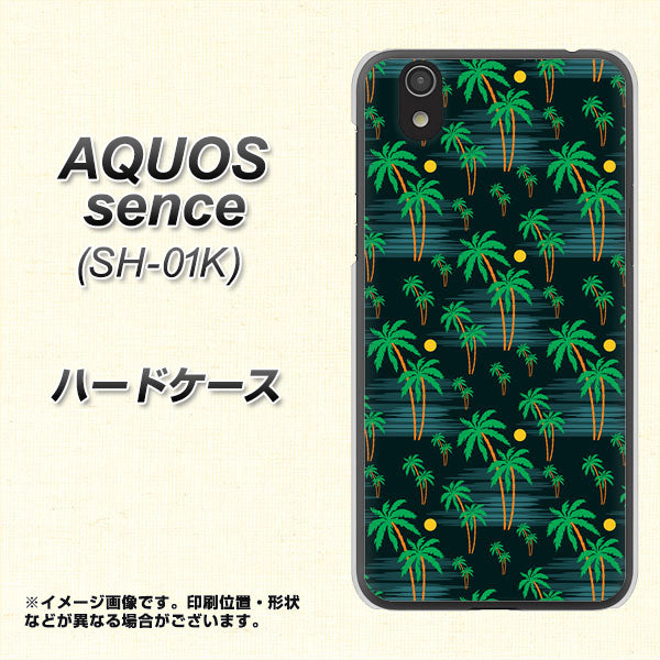 docomo アクオス センス SH-01K 高画質仕上げ 背面印刷 ハードケース【1315 月夜とヤシ】