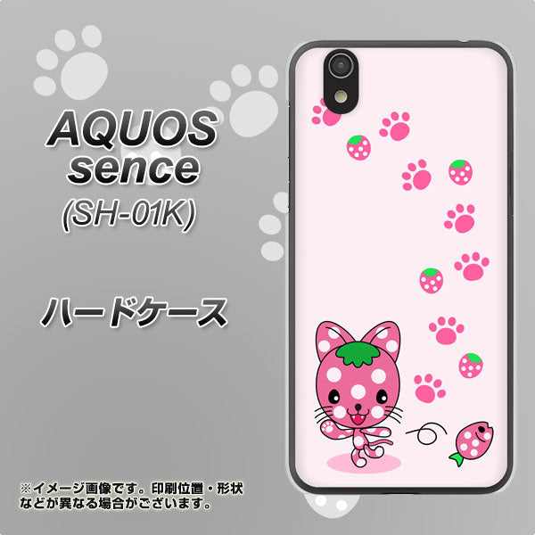 docomo アクオス センス SH-01K 高画質仕上げ 背面印刷 ハードケース【AG819 イチゴ猫のにゃんベリー（ピンク）】