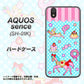 docomo アクオス センス SH-01K 高画質仕上げ 背面印刷 ハードケース【AG828 メリーゴーランド（水色）】
