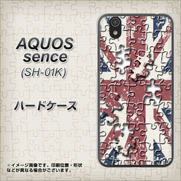 docomo アクオス センス SH-01K 高画質仕上げ 背面印刷 ハードケース【EK803 ユニオンジャックパズル】
