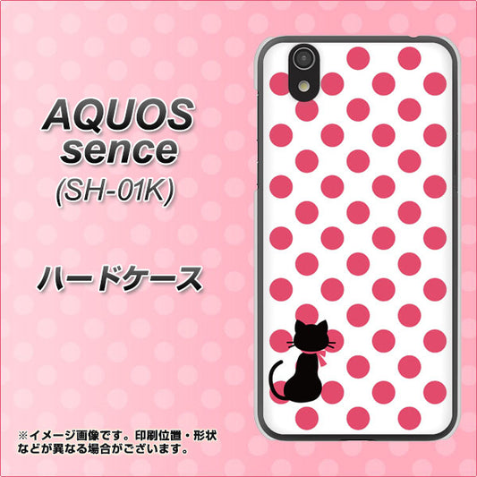 docomo アクオス センス SH-01K 高画質仕上げ 背面印刷 ハードケース【EK807 ネコとシンプル ピンク】