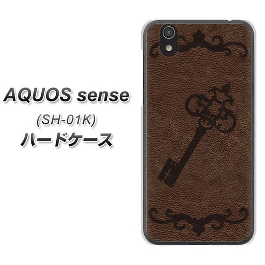 docomo アクオス センス SH-01K 高画質仕上げ 背面印刷 ハードケース【EK824  レザー風アンティークキー】