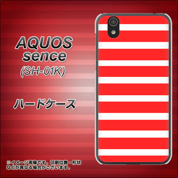 docomo アクオス センス SH-01K 高画質仕上げ 背面印刷 ハードケース【EK881 ボーダーレッド】