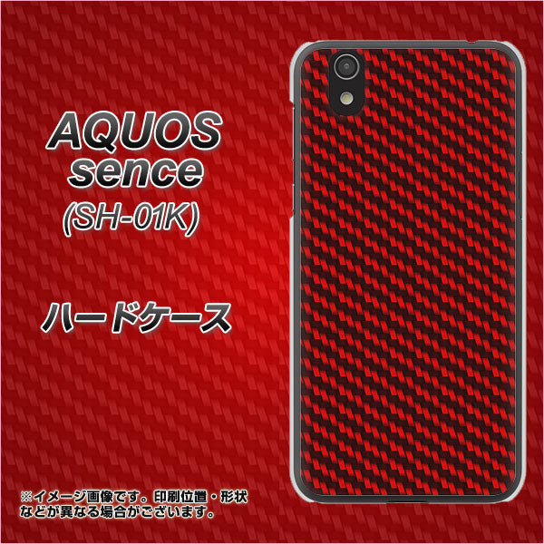 docomo アクオス センス SH-01K 高画質仕上げ 背面印刷 ハードケース【EK906 レッドカーボン】