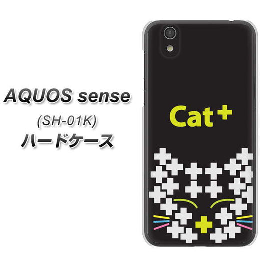 docomo アクオス センス SH-01K 高画質仕上げ 背面印刷 ハードケース【IA807  Cat＋】