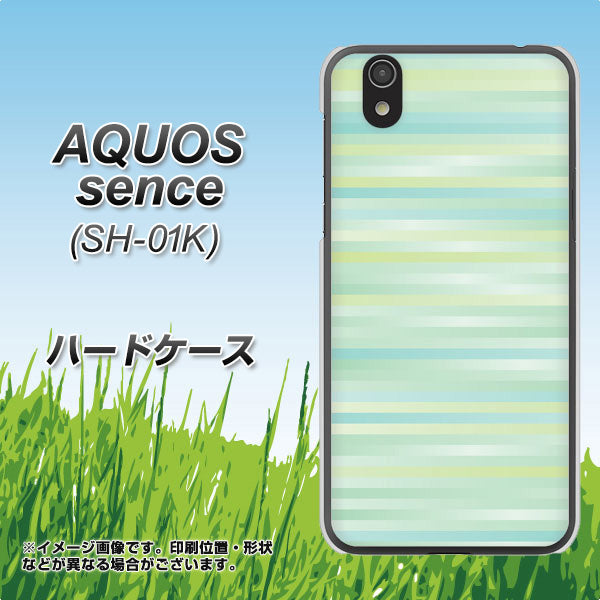 docomo アクオス センス SH-01K 高画質仕上げ 背面印刷 ハードケース【IB908 グラデーションボーダー_グリーン】