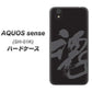 docomo アクオス センス SH-01K 高画質仕上げ 背面印刷 ハードケース【IB915  魂】