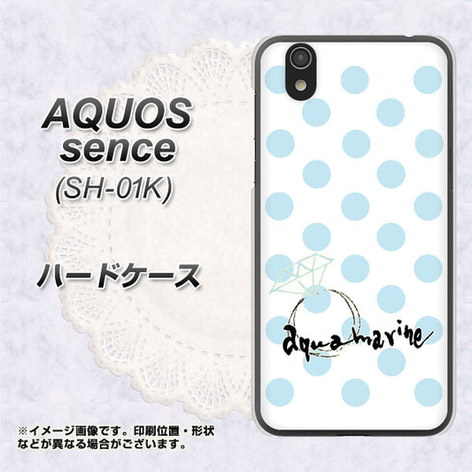 docomo アクオス センス SH-01K 高画質仕上げ 背面印刷 ハードケース【OE812 3月アクアマリン】