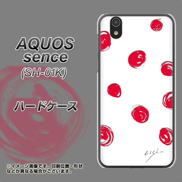 docomo アクオス センス SH-01K 高画質仕上げ 背面印刷 ハードケース【OE836 手描きシンプル ホワイト×レッド】