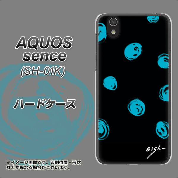 docomo アクオス センス SH-01K 高画質仕上げ 背面印刷 ハードケース【OE838 手描きシンプル ブラック×ブルー】
