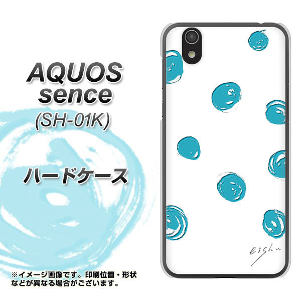 docomo アクオス センス SH-01K 高画質仕上げ 背面印刷 ハードケース【OE839 手描きシンプル ホワイト×ブルー】
