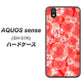 docomo アクオス センス SH-01K 高画質仕上げ 背面印刷 ハードケース【VA816 ダイヤモンドとバラ】