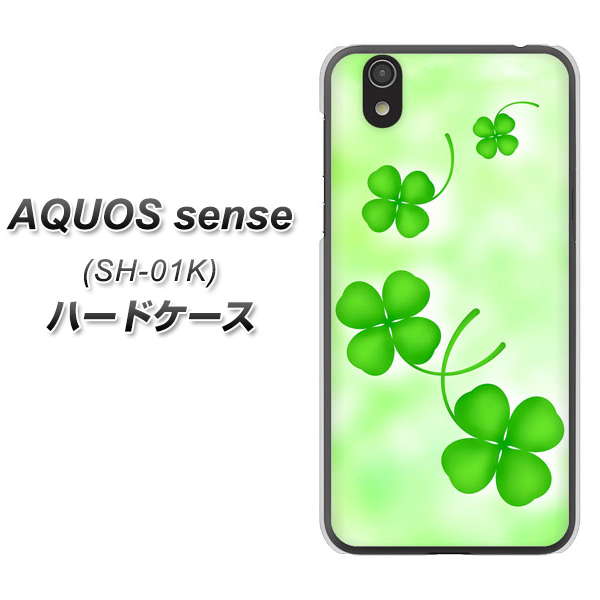docomo アクオス センス SH-01K 高画質仕上げ 背面印刷 ハードケース【VA819 まいおりる幸運】