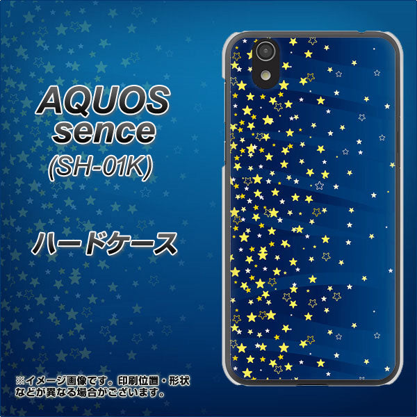 docomo アクオス センス SH-01K 高画質仕上げ 背面印刷 ハードケース【VA842 満天の星空】