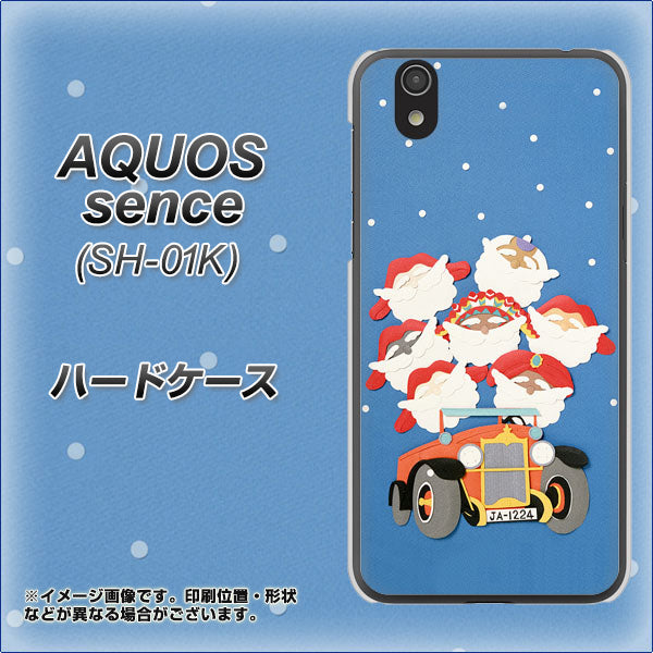 docomo アクオス センス SH-01K 高画質仕上げ 背面印刷 ハードケース【XA803 サンタレンジャー】