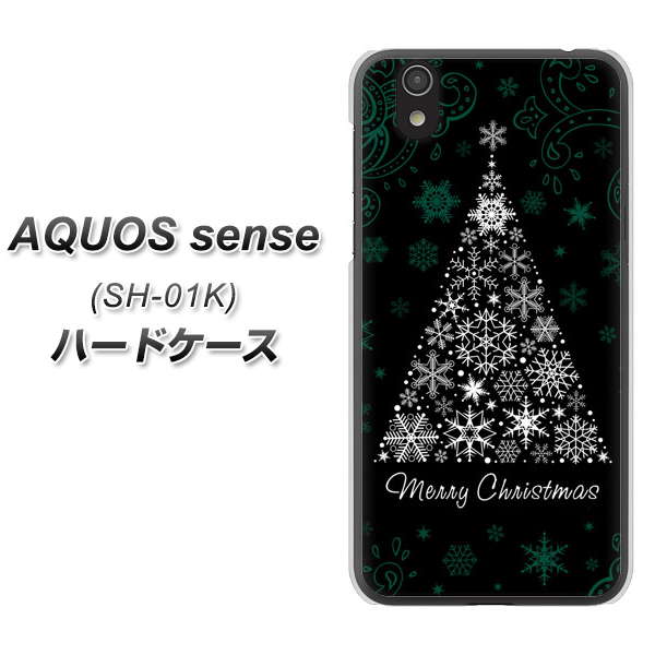 docomo アクオス センス SH-01K 高画質仕上げ 背面印刷 ハードケース【XA808  聖なるツリー】