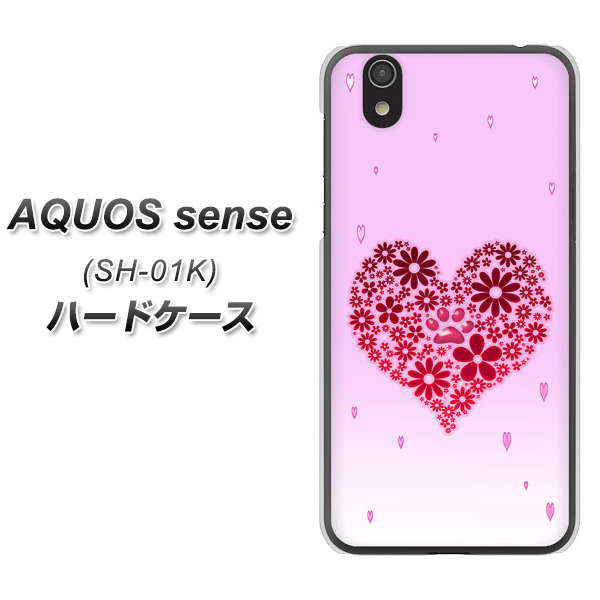 docomo アクオス センス SH-01K 高画質仕上げ 背面印刷 ハードケース【YA957 ハート04 素材クリア】