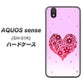 docomo アクオス センス SH-01K 高画質仕上げ 背面印刷 ハードケース【YA957 ハート04 素材クリア】