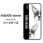 docomo アクオス センス SH-01K 高画質仕上げ 背面印刷 ハードケース【YD850 ボストンテリア01】