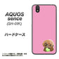 docomo アクオス センス SH-01K 高画質仕上げ 背面印刷 ハードケース【YJ053 トイプードル＆ボール（ピンク）】