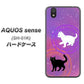 docomo アクオス センス SH-01K 高画質仕上げ 背面印刷 ハードケース【YJ328 魔法陣猫 キラキラ　かわいい　ピンク】