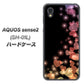 docomo アクオスセンス2 SH-01L 高画質仕上げ 背面印刷 ハードケース【020 夜のきらめきハート】