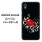 docomo アクオスセンス2 SH-01L 高画質仕上げ 背面印刷 ハードケース【032 クリスタルハート】
