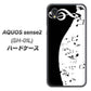 docomo アクオスセンス2 SH-01L 高画質仕上げ 背面印刷 ハードケース【114 モノトーンのリズム】