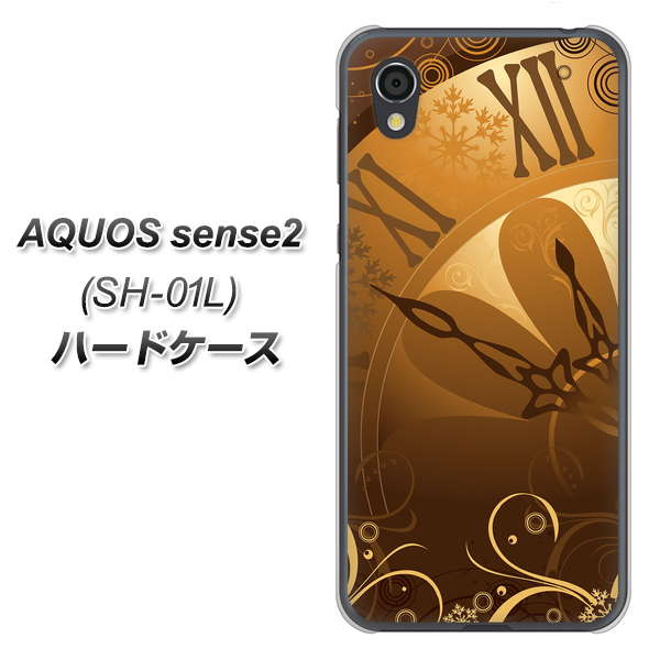 docomo アクオスセンス2 SH-01L 高画質仕上げ 背面印刷 ハードケース【185 時を刻む針】