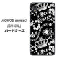 docomo アクオスセンス2 SH-01L 高画質仕上げ 背面印刷 ハードケース【187 ゴージャス クラウン】