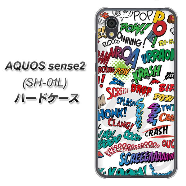 docomo アクオスセンス2 SH-01L 高画質仕上げ 背面印刷 ハードケース【271 アメリカン キャッチコピー】