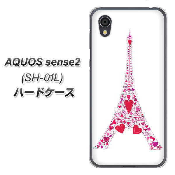 docomo アクオスセンス2 SH-01L 高画質仕上げ 背面印刷 ハードケース【294 ハート色の塔】