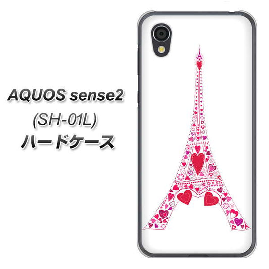 docomo アクオスセンス2 SH-01L 高画質仕上げ 背面印刷 ハードケース【294 ハート色の塔】