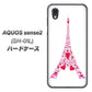 docomo アクオスセンス2 SH-01L 高画質仕上げ 背面印刷 ハードケース【294 ハート色の塔】