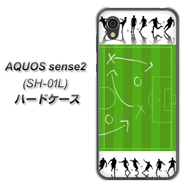 docomo アクオスセンス2 SH-01L 高画質仕上げ 背面印刷 ハードケース【304 サッカー戦略ボード】