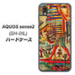 docomo アクオスセンス2 SH-01L 高画質仕上げ 背面印刷 ハードケース【329 ナイル ツタンカーメン】