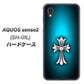 docomo アクオスセンス2 SH-01L 高画質仕上げ 背面印刷 ハードケース【334 クロスブルー】